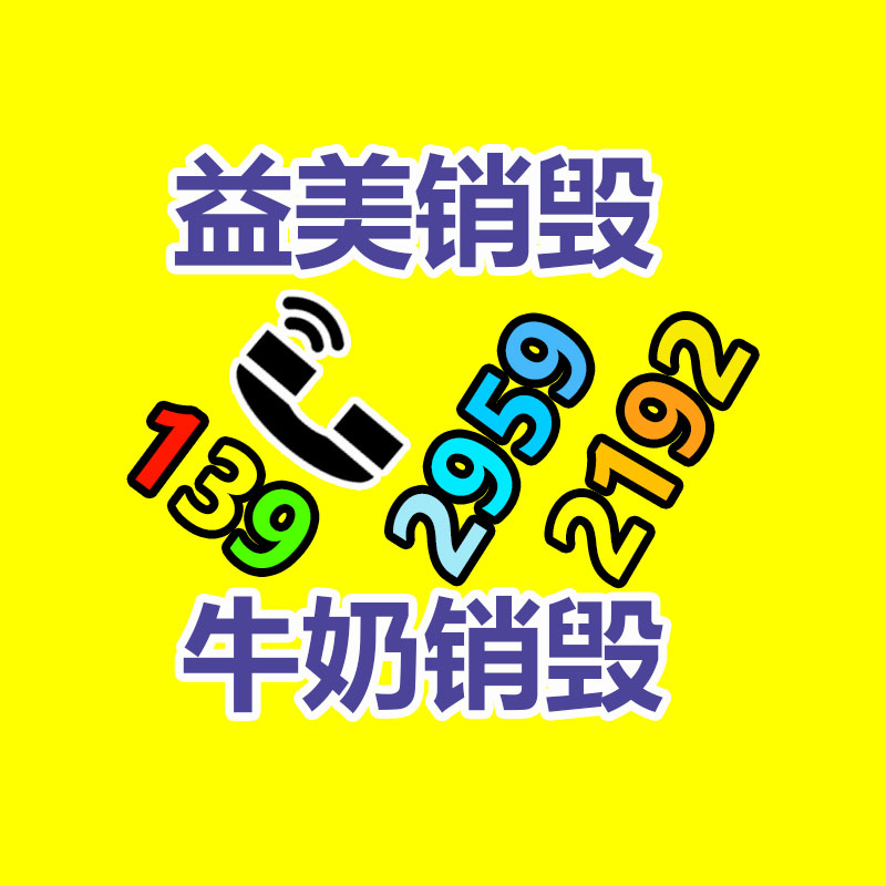 廣州報廢產(chǎn)品銷毀公司：金價“九連跌”，回收投資謹(jǐn)慎風(fēng)險