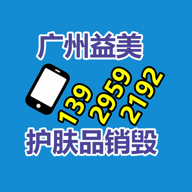 廣州報(bào)廢產(chǎn)品銷毀公司：50萬粉帶貨3000萬，B站又行了？