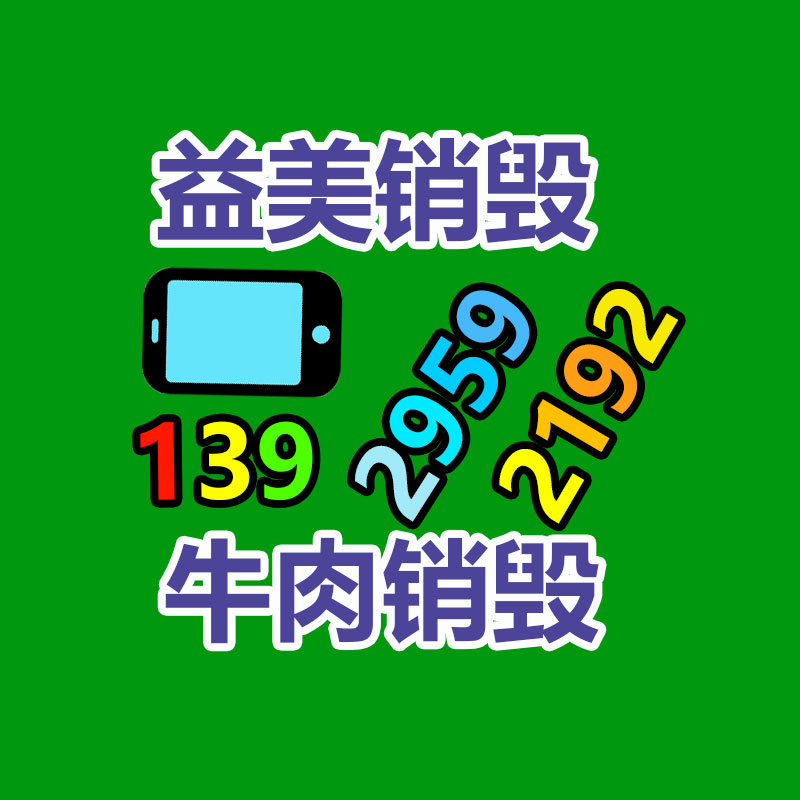 廣州報廢產(chǎn)品銷毀公司：網(wǎng)紅飛飛一杯酒去世年僅34歲