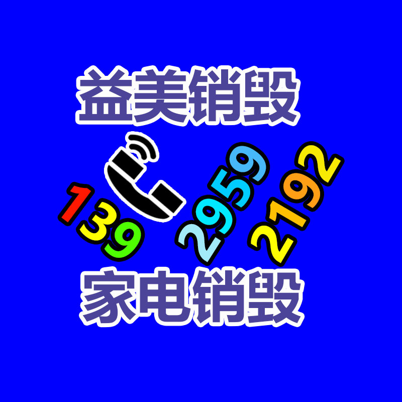 廣州報廢產(chǎn)品銷毀公司：麥當勞回應(yīng)系統(tǒng)再次崩潰當下緊急搶修中