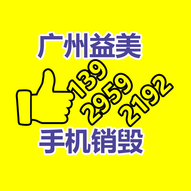 廣州報廢產(chǎn)品銷毀公司：安宮牛黃丸回收價賽“黃金”？1克原材料萬分于2克黃金價格