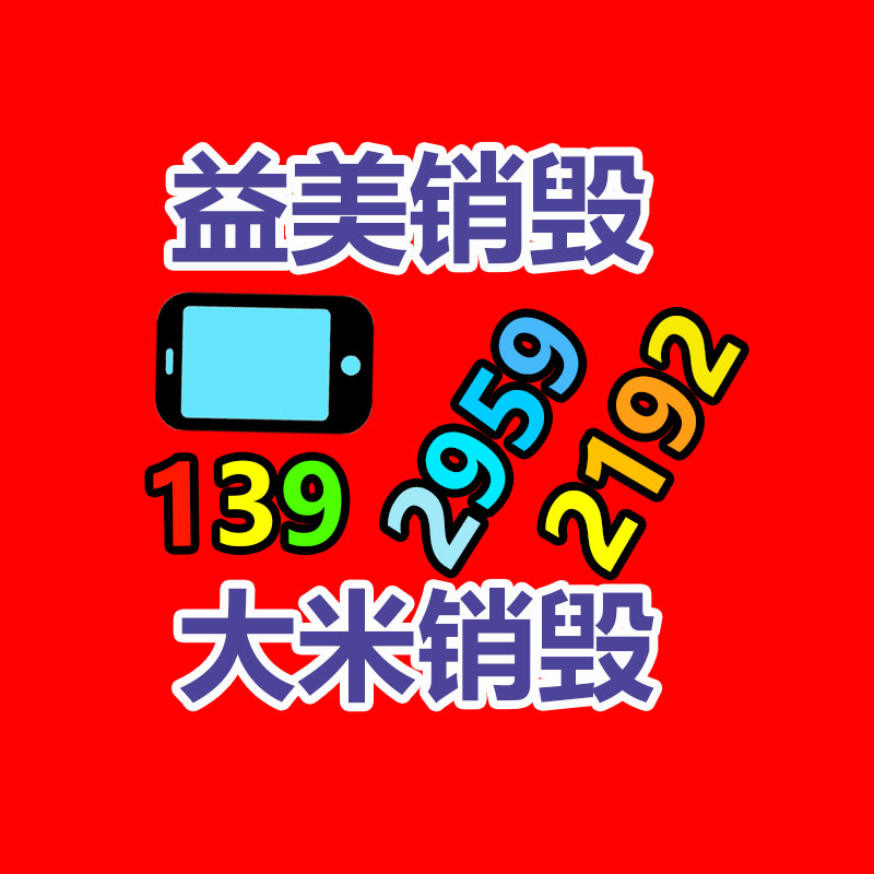 廣州報(bào)廢產(chǎn)品銷毀公司：全國(guó)首例AI聲音侵權(quán)案一審宣判 自身聲音被AI化售賣獲賠25萬(wàn)元