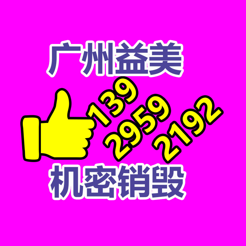 廣州報(bào)廢產(chǎn)品銷毀公司：新能源車充電可在支付寶上即插即充了，比昔日節(jié)約 90%操作時(shí)間