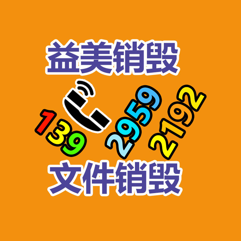 廣州報廢產(chǎn)品銷毀公司：這樣的1元硬幣，單枚回收能值460元，可不要隨便丟掉哦