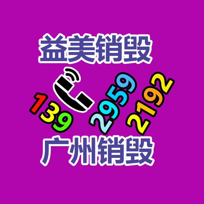廣州報(bào)廢產(chǎn)品銷毀公司：天漲粉314萬(wàn)，潑天流量砸中“草根網(wǎng)紅”郭有才