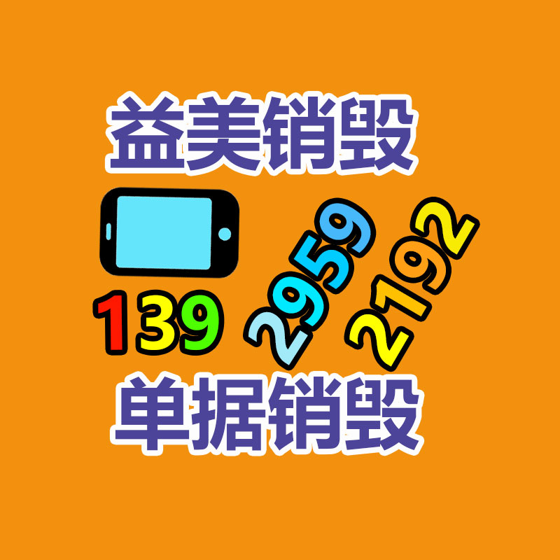 廣州報(bào)廢產(chǎn)品銷(xiāo)毀公司：不起眼的東西里，包羅著暴利，從廢舊輪胎回收說(shuō)起