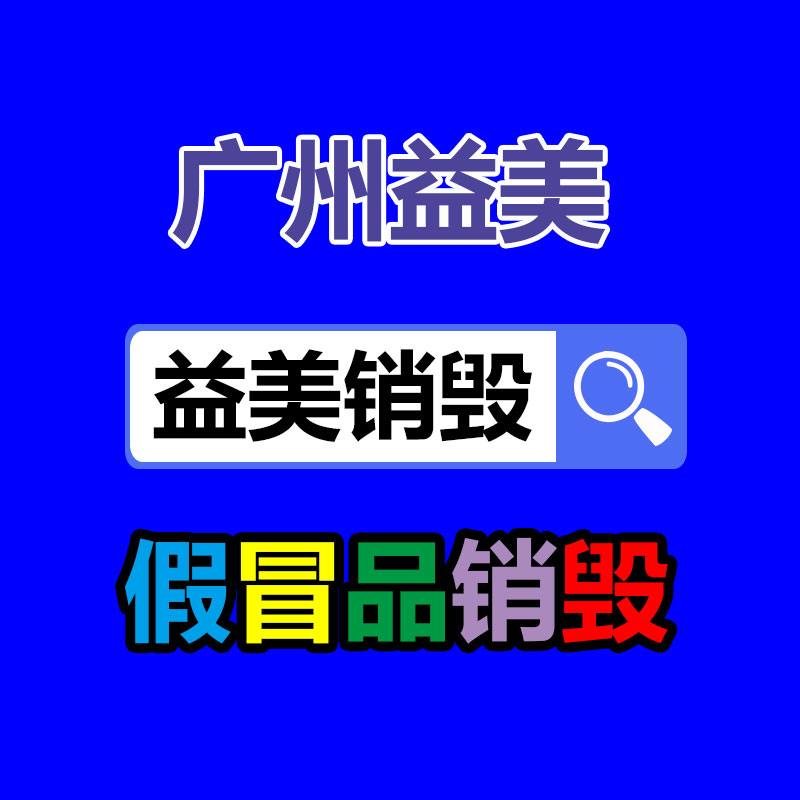 廣州報(bào)廢產(chǎn)品銷毀公司：多名大網(wǎng)紅被封！MCN和創(chuàng)作者，該如何避免踩內(nèi)容紅線？