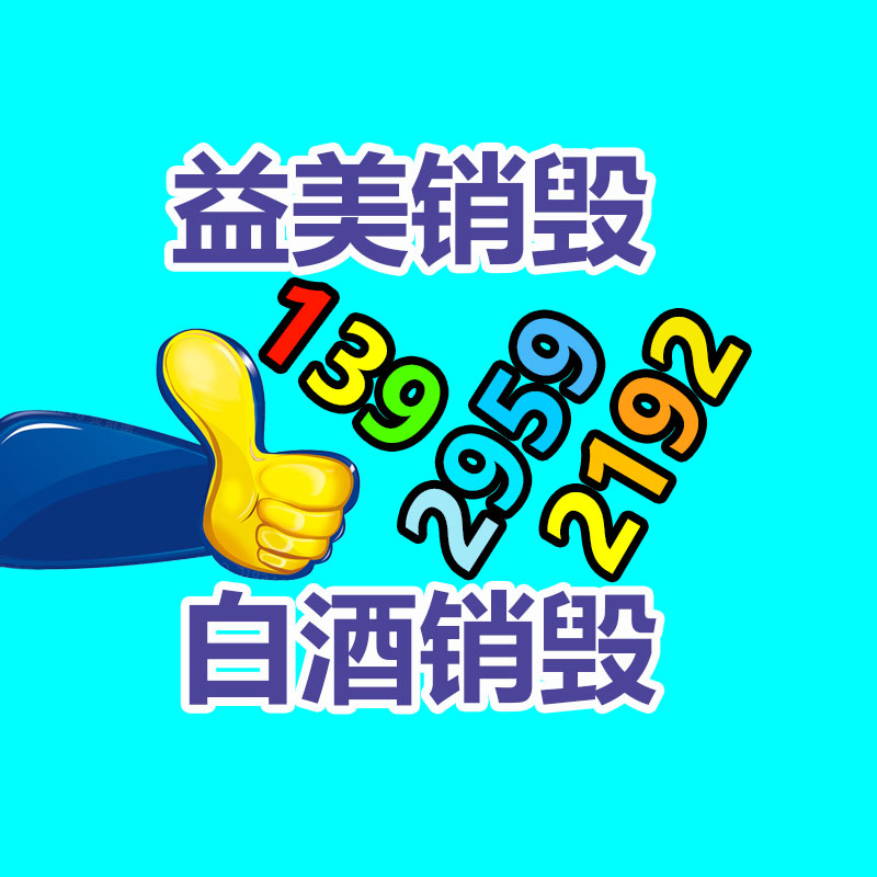 廣州報(bào)廢產(chǎn)品銷(xiāo)毀公司：抖音實(shí)現(xiàn)熱點(diǎn)內(nèi)容核實(shí)機(jī)制 將進(jìn)行當(dāng)事人、疑似演繹內(nèi)容核實(shí)