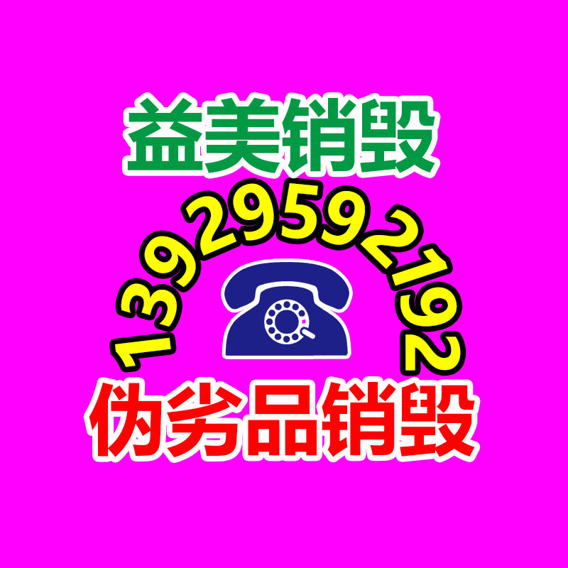 廣州報(bào)廢產(chǎn)品銷(xiāo)毀公司：連發(fā)2條視頻、刷屏全網(wǎng)，李子柒回來(lái)了！