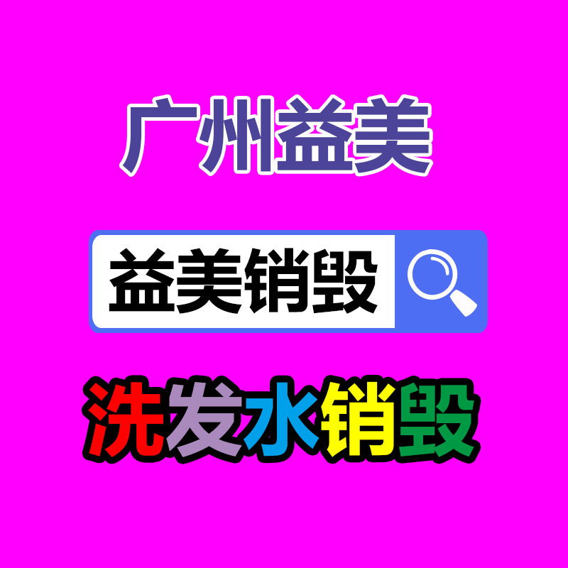廣州報(bào)廢產(chǎn)品銷(xiāo)毀公司：吳柳芳賬號(hào)被禁絕關(guān)注熱舞爭(zhēng)議后漲粉超百萬(wàn)