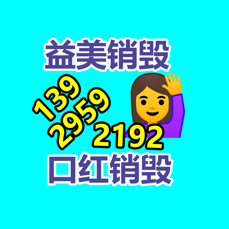 廣州報(bào)廢產(chǎn)品銷毀公司：淘寶2023年度十大商品評(píng)選啟動(dòng) 愛因斯坦的腦子、醬香拿鐵等入選