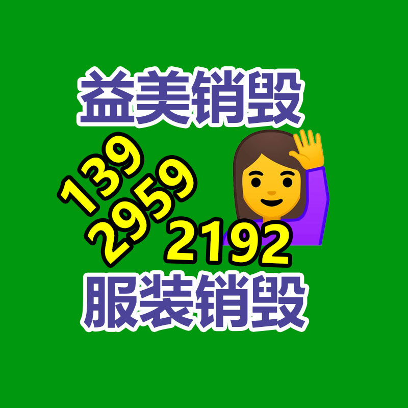 廣州報(bào)廢產(chǎn)品銷毀公司：回收的木材邊角料都去了哪里？