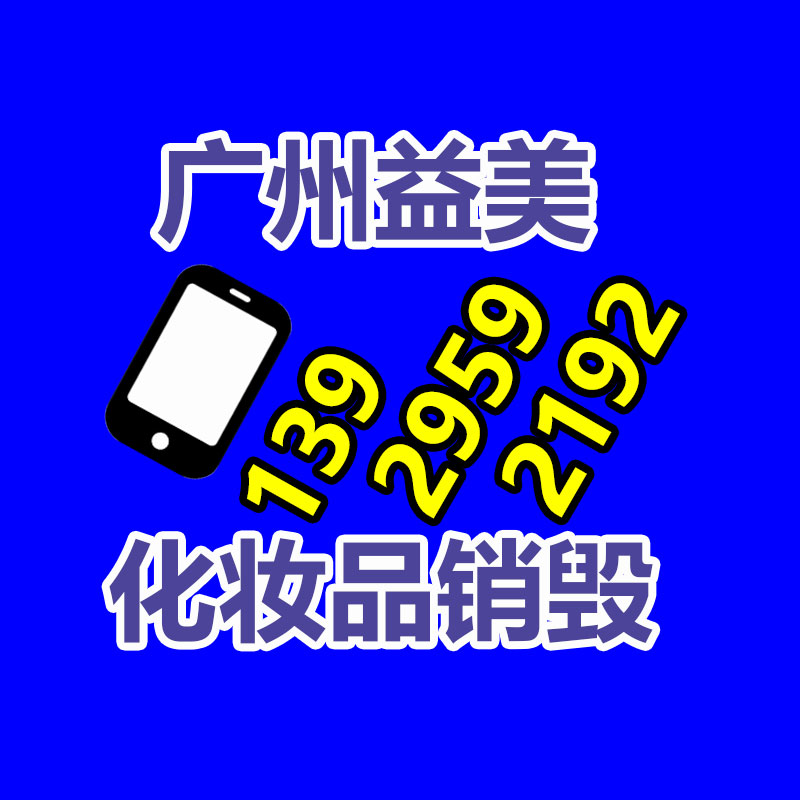廣州報(bào)廢產(chǎn)品銷毀公司：騰訊NOW直播發(fā)表停運(yùn)  將于12 月 26 日喝止運(yùn)營