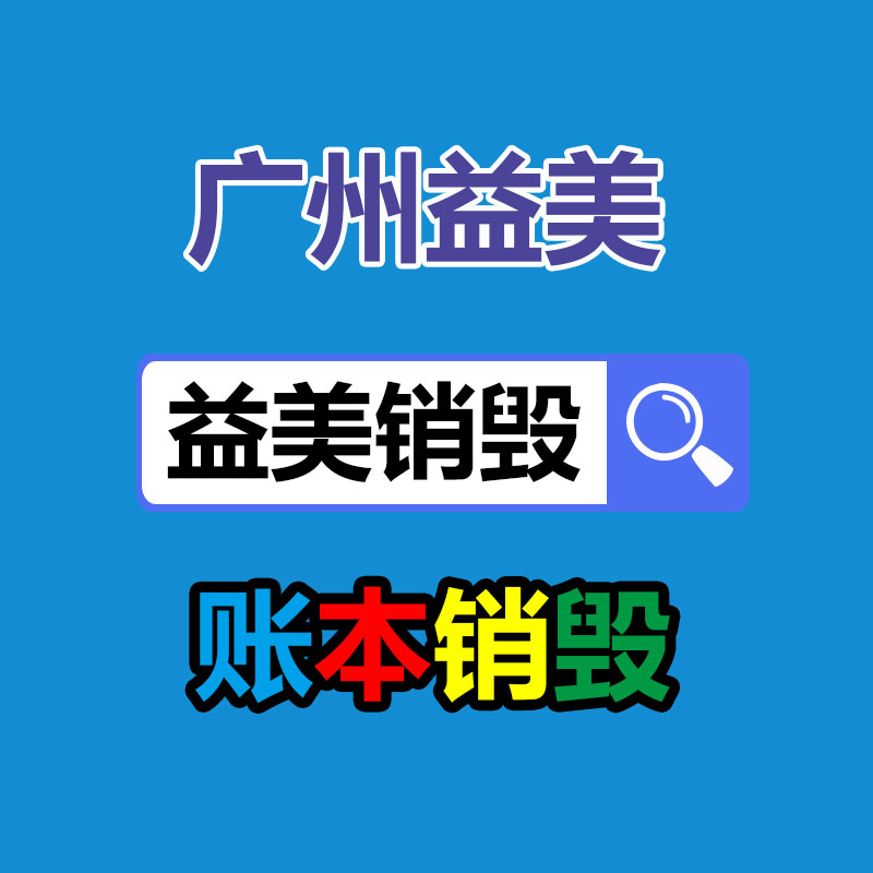 廣州報(bào)廢產(chǎn)品銷毀公司：京東造謠“劉姓商人涉嫌違法被抓”的違法人員已被行政拘留