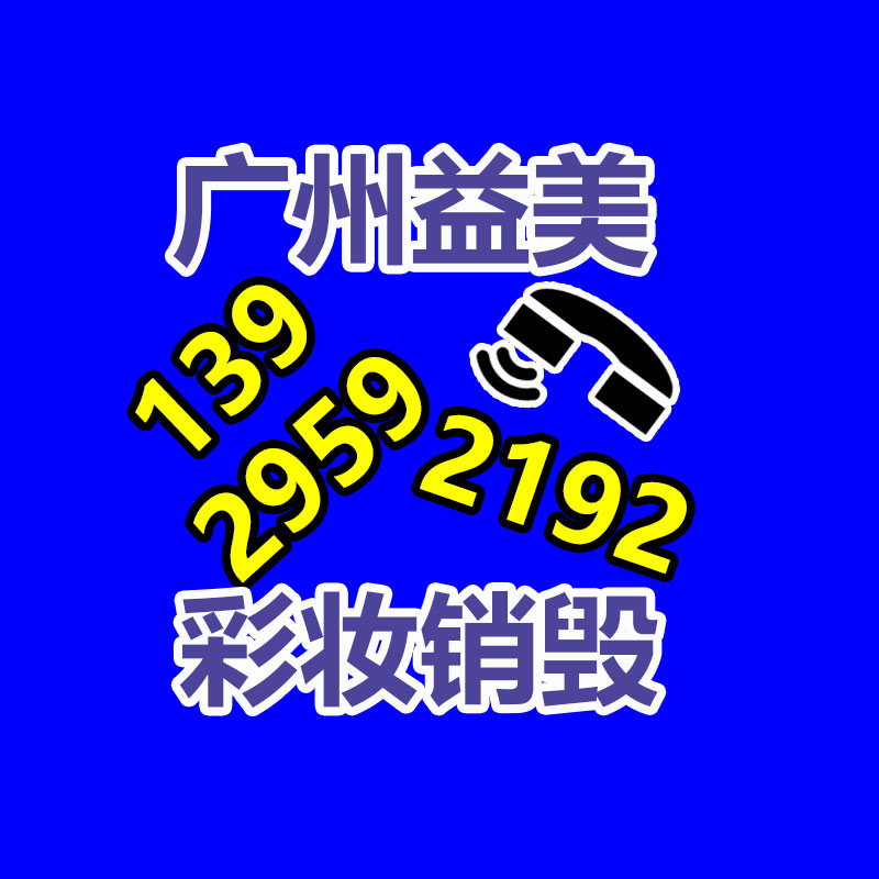 廣州報(bào)廢產(chǎn)品銷毀公司：京東發(fā)布推出京東保 京東PLUS會(huì)員可享8.8折福利
