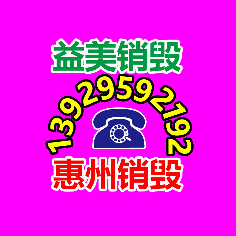 廣州報廢產品銷毀公司：工信部正式發(fā)表小米SU7產品公告 小米汽車續(xù)航消息發(fā)布