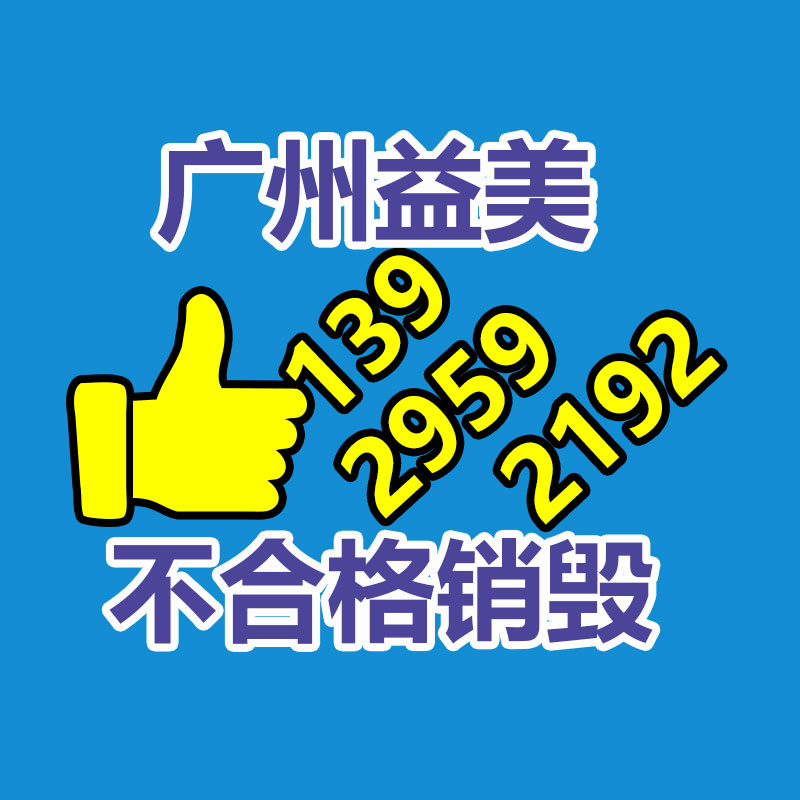 廣州報廢產(chǎn)品銷毀公司：網(wǎng)信辦整治短視頻訊息內(nèi)容導(dǎo)向不良問題 網(wǎng)紅惡意營銷打造低俗人設(shè)將被整治