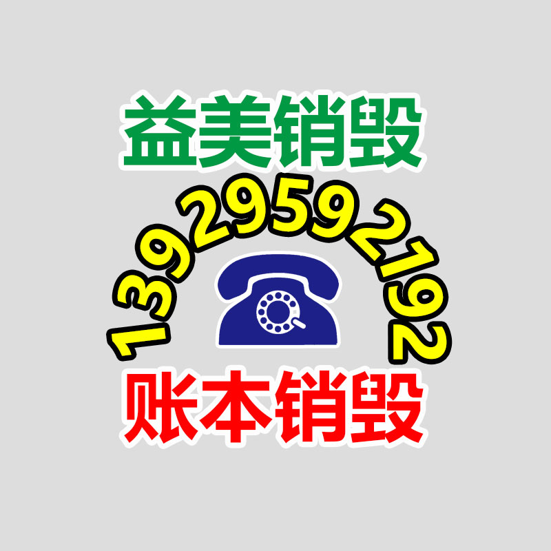 廣州報廢產(chǎn)品銷毀公司：華為Mate60 Pro開啟60天預(yù)約申購