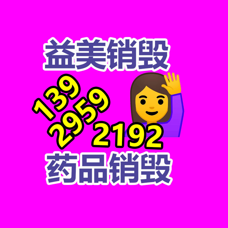 廣州報(bào)廢產(chǎn)品銷(xiāo)毀公司：大批年輕人涌入回收二手家電行業(yè)怎么賺錢(qián)