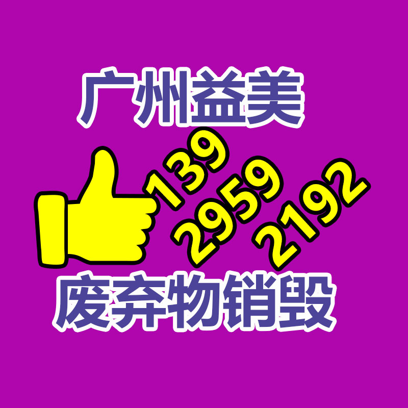 廣州報廢產(chǎn)品銷毀公司：名表回收超市價格揭露與型號和暢銷度有關(guān)