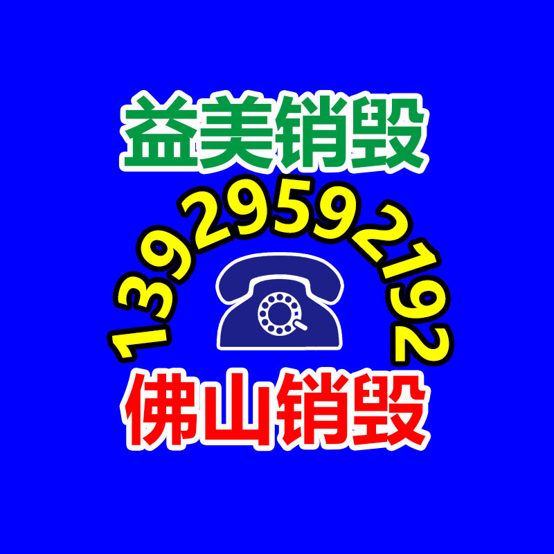 廣州報(bào)廢產(chǎn)品銷毀公司：華為預(yù)期2023年實(shí)現(xiàn)流通收入超7000億元