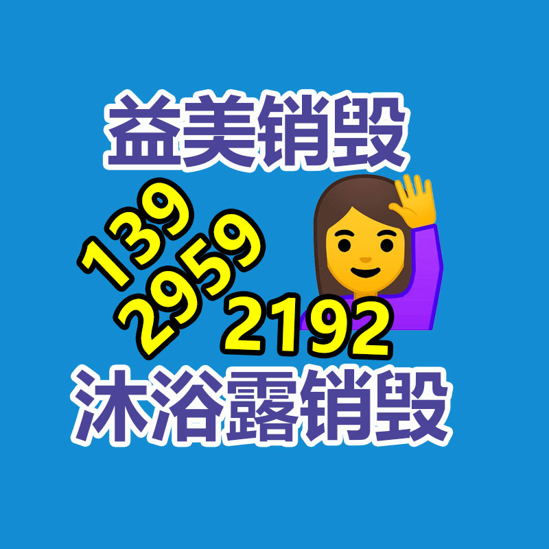 廣州報廢產(chǎn)品銷毀公司：木材回收再利用，3D打印的木制家具你見過嗎？